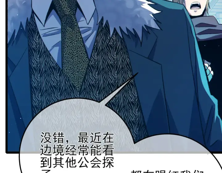 漫画《我靠无敌被动打出成吨伤害！》第87话 回校准备考试第25张图
