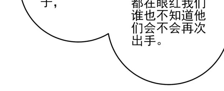 漫画《我靠无敌被动打出成吨伤害！》第87话 回校准备考试第26张图