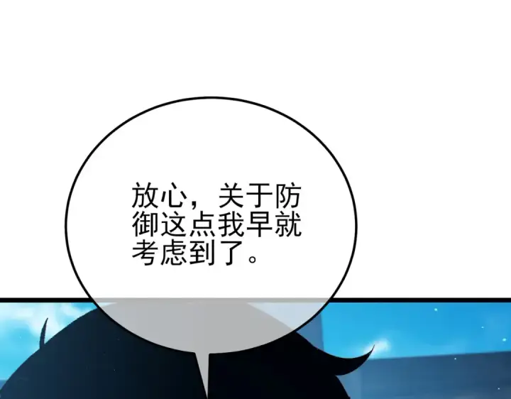 漫画《我靠无敌被动打出成吨伤害！》第87话 回校准备考试第27张图