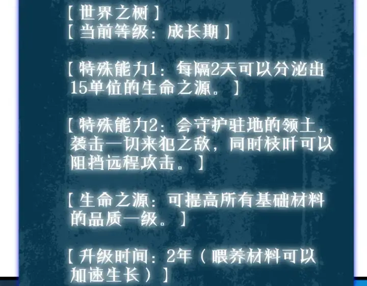漫画《我靠无敌被动打出成吨伤害！》第87话 回校准备考试第31张图