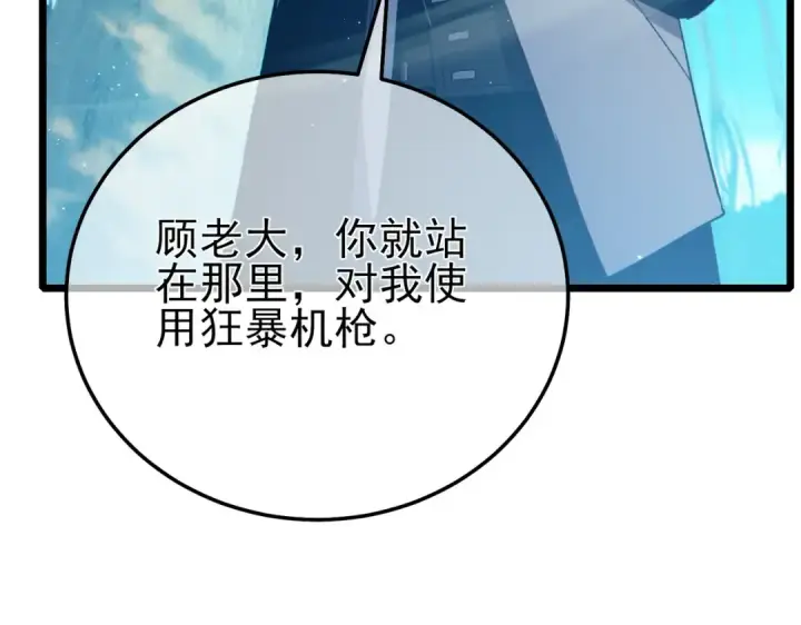 漫画《我靠无敌被动打出成吨伤害！》第87话 回校准备考试第37张图
