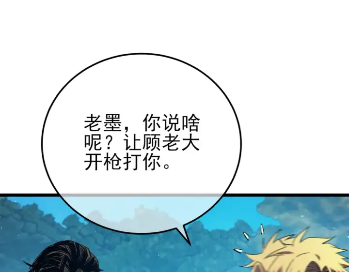 漫画《我靠无敌被动打出成吨伤害！》第87话 回校准备考试第38张图