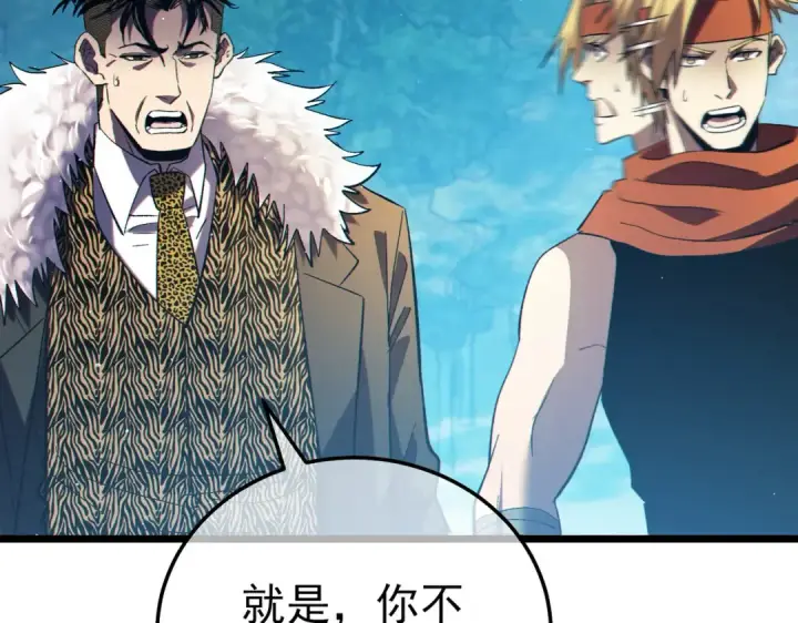 漫画《我靠无敌被动打出成吨伤害！》第87话 回校准备考试第39张图