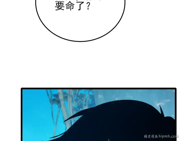 漫画《我靠无敌被动打出成吨伤害！》第87话 回校准备考试第40张图
