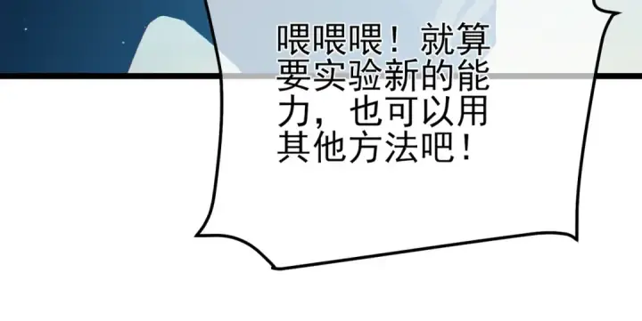 漫画《我靠无敌被动打出成吨伤害！》第87话 回校准备考试第46张图