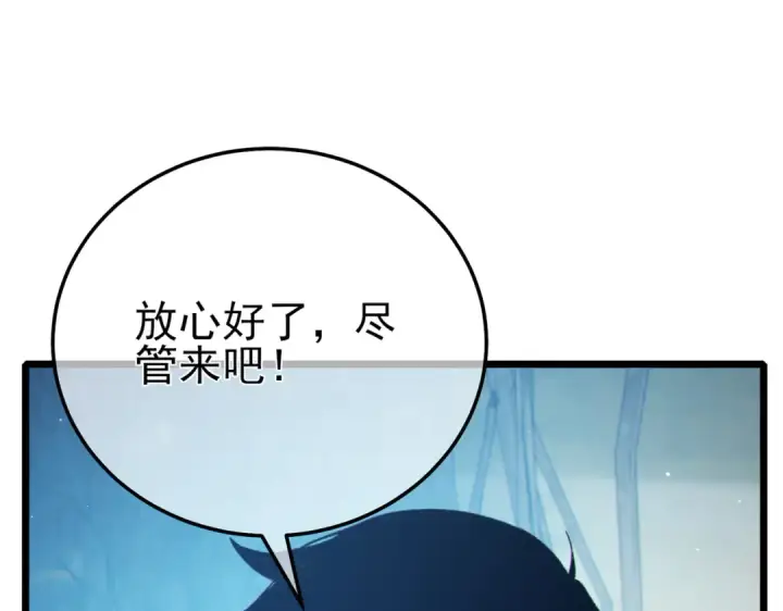 漫画《我靠无敌被动打出成吨伤害！》第87话 回校准备考试第47张图