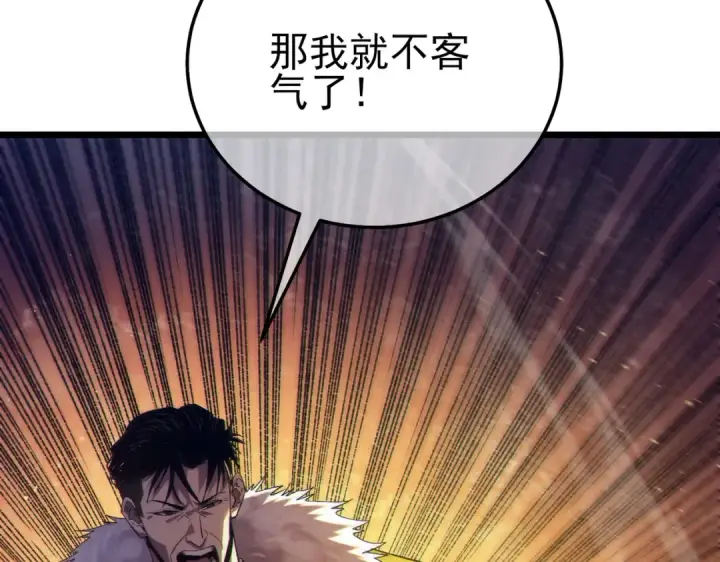 漫画《我靠无敌被动打出成吨伤害！》第87话 回校准备考试第50张图