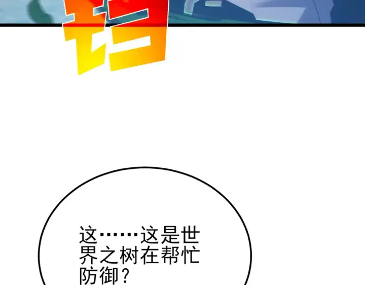 漫画《我靠无敌被动打出成吨伤害！》第87话 回校准备考试第58张图