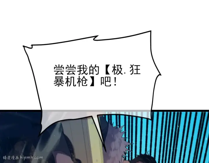 漫画《我靠无敌被动打出成吨伤害！》第87话 回校准备考试第64张图