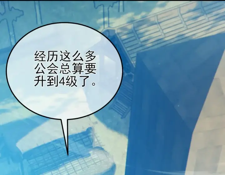 漫画《我靠无敌被动打出成吨伤害！》第87话 回校准备考试第7张图