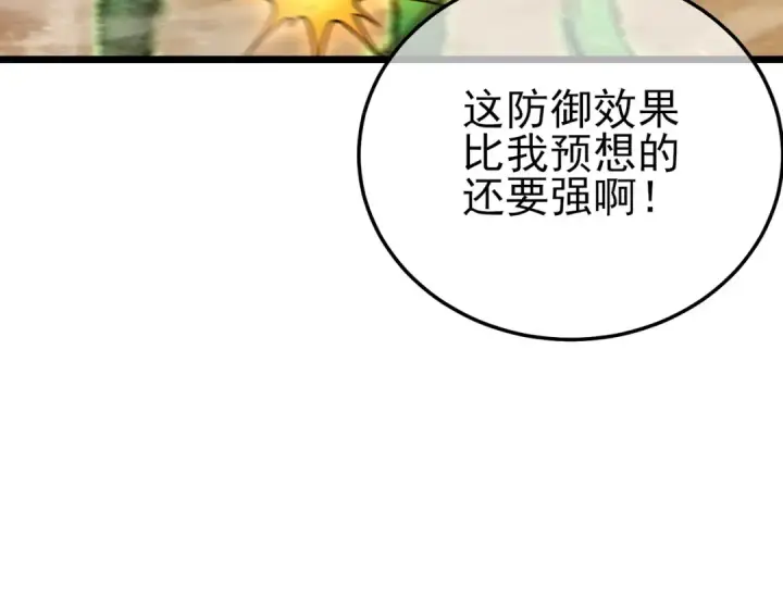 漫画《我靠无敌被动打出成吨伤害！》第87话 回校准备考试第71张图