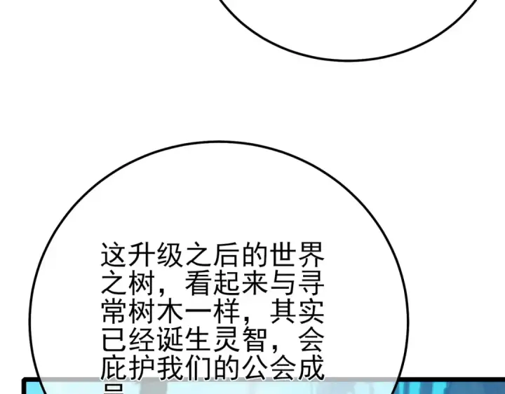 漫画《我靠无敌被动打出成吨伤害！》第87话 回校准备考试第77张图