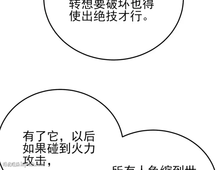 漫画《我靠无敌被动打出成吨伤害！》第87话 回校准备考试第80张图
