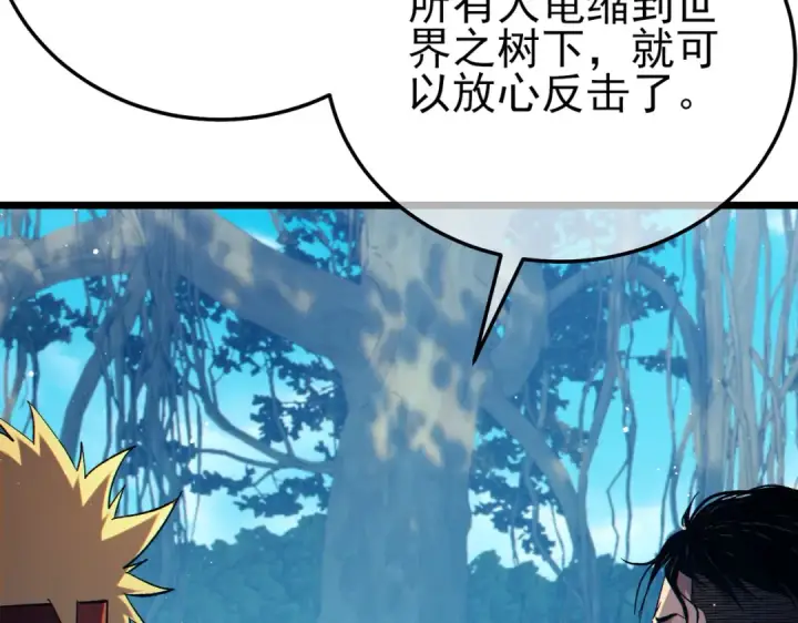 漫画《我靠无敌被动打出成吨伤害！》第87话 回校准备考试第81张图