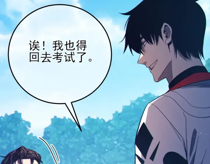 漫画《我靠无敌被动打出成吨伤害！》第87话 回校准备考试第85张图