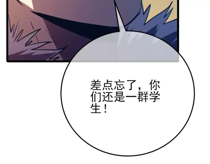 漫画《我靠无敌被动打出成吨伤害！》第87话 回校准备考试第89张图