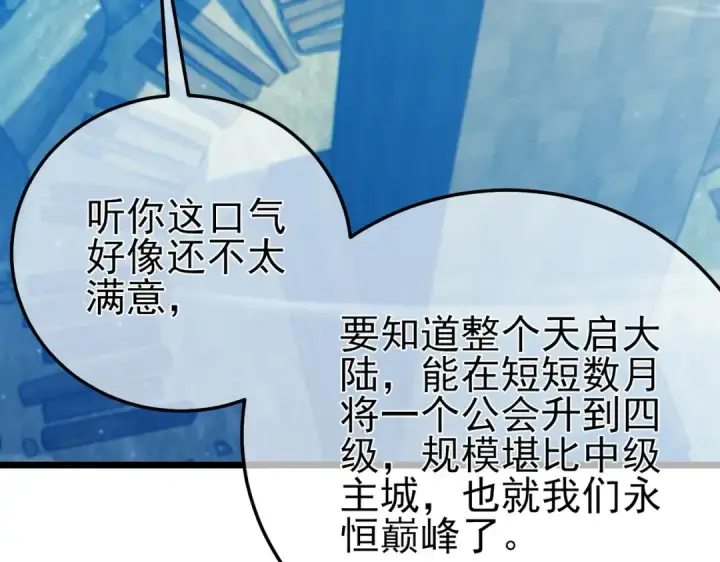 漫画《我靠无敌被动打出成吨伤害！》第87话 回校准备考试第9张图