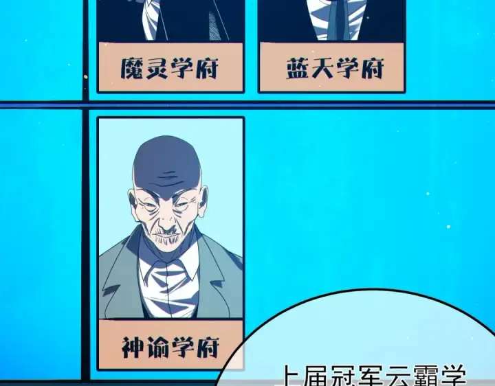 漫画《我靠无敌被动打出成吨伤害！》第88话 秘境：伊瑟拉马第102张图