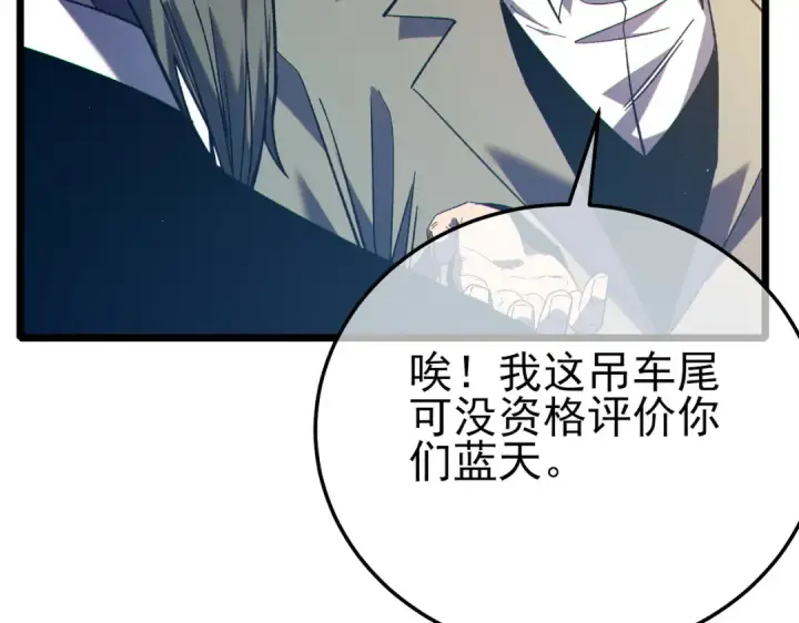 漫画《我靠无敌被动打出成吨伤害！》第88话 秘境：伊瑟拉马第109张图