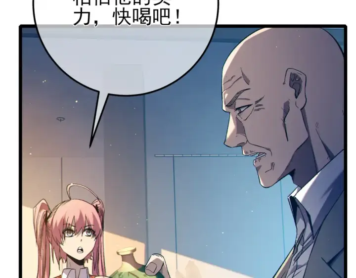 漫画《我靠无敌被动打出成吨伤害！》第88话 秘境：伊瑟拉马第11张图