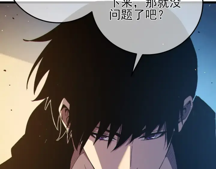 漫画《我靠无敌被动打出成吨伤害！》第88话 秘境：伊瑟拉马第113张图