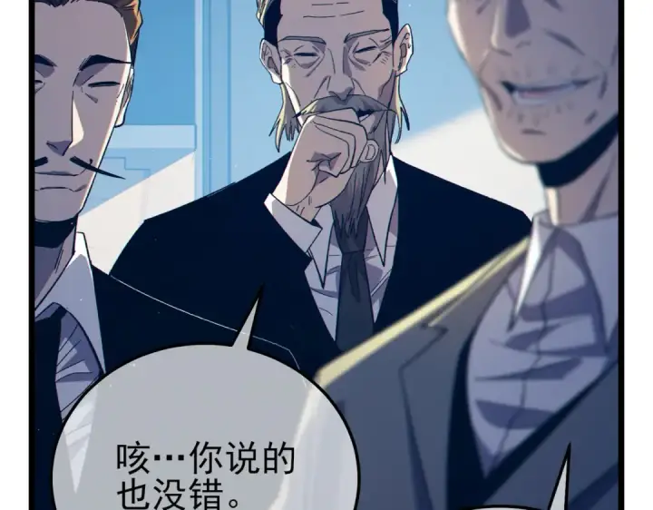 漫画《我靠无敌被动打出成吨伤害！》第88话 秘境：伊瑟拉马第117张图