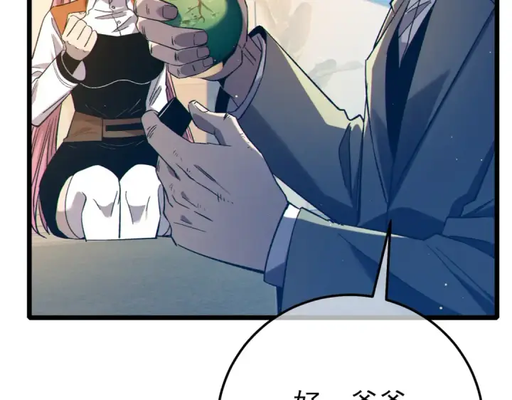 漫画《我靠无敌被动打出成吨伤害！》第88话 秘境：伊瑟拉马第12张图