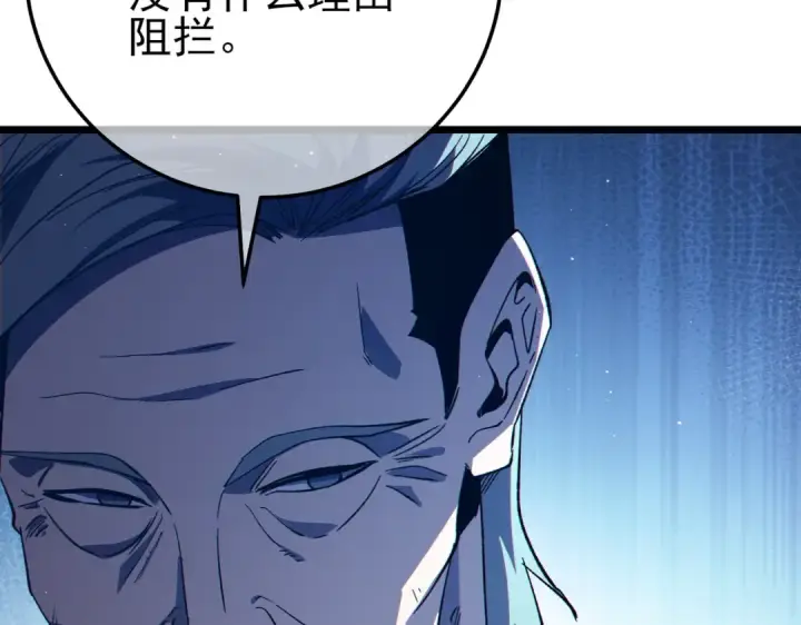 漫画《我靠无敌被动打出成吨伤害！》第88话 秘境：伊瑟拉马第126张图