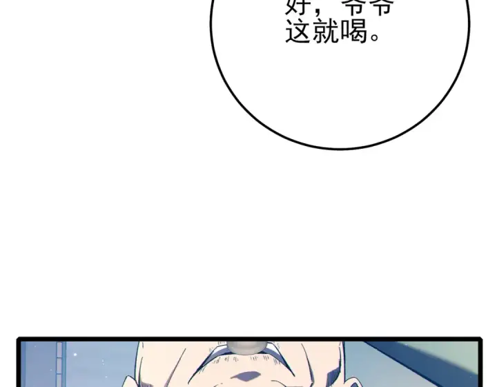 漫画《我靠无敌被动打出成吨伤害！》第88话 秘境：伊瑟拉马第13张图