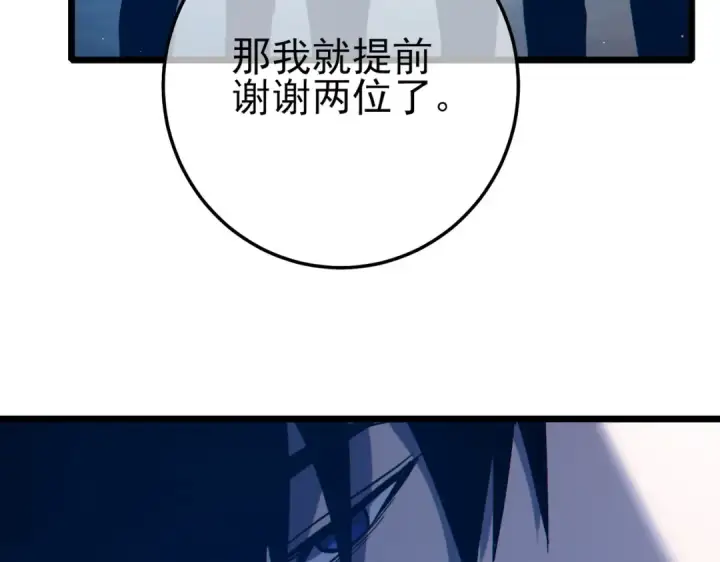 漫画《我靠无敌被动打出成吨伤害！》第88话 秘境：伊瑟拉马第130张图