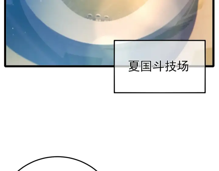 漫画《我靠无敌被动打出成吨伤害！》第88话 秘境：伊瑟拉马第135张图