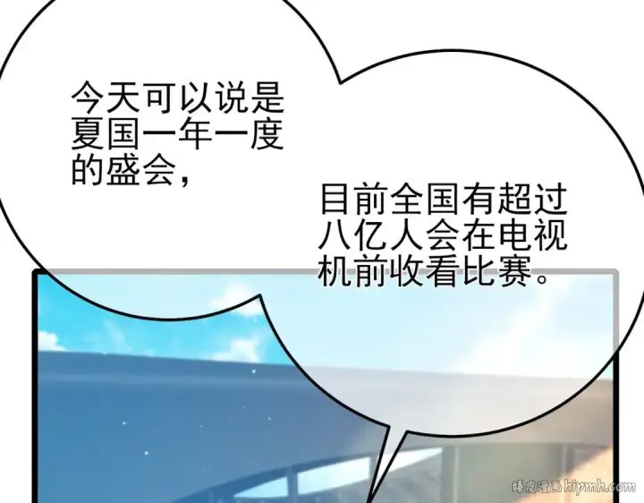 漫画《我靠无敌被动打出成吨伤害！》第88话 秘境：伊瑟拉马第136张图