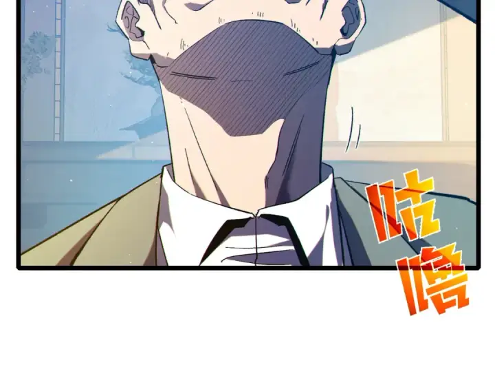 漫画《我靠无敌被动打出成吨伤害！》第88话 秘境：伊瑟拉马第14张图