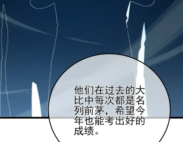 漫画《我靠无敌被动打出成吨伤害！》第88话 秘境：伊瑟拉马第141张图