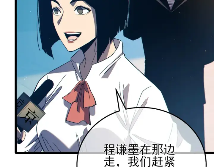 漫画《我靠无敌被动打出成吨伤害！》第88话 秘境：伊瑟拉马第147张图