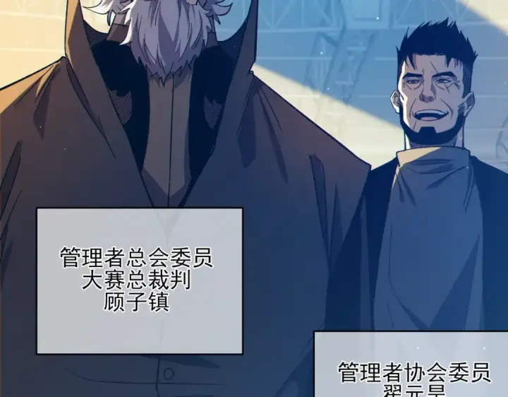 漫画《我靠无敌被动打出成吨伤害！》第88话 秘境：伊瑟拉马第157张图