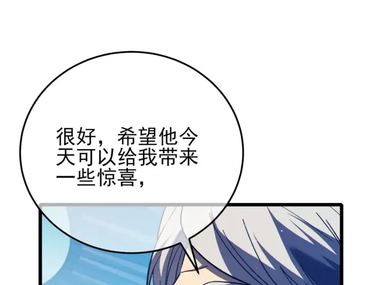 漫画《我靠无敌被动打出成吨伤害！》第88话 秘境：伊瑟拉马第159张图
