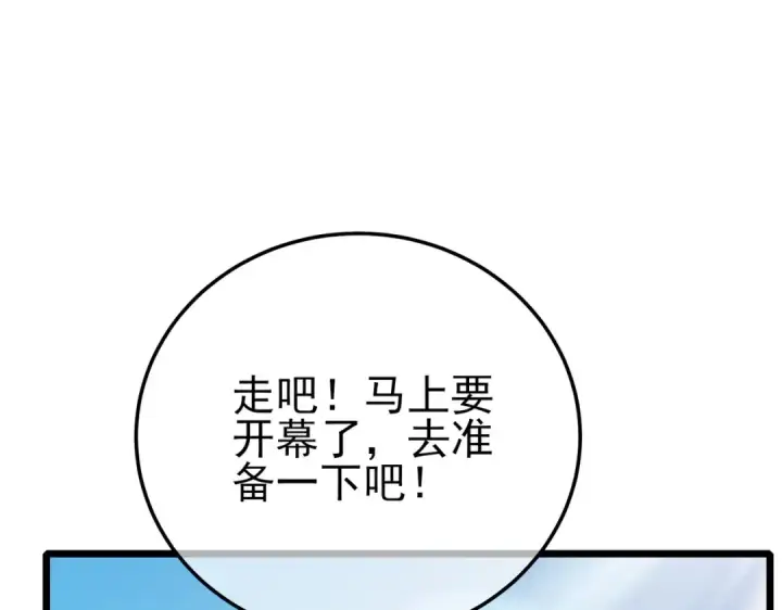 漫画《我靠无敌被动打出成吨伤害！》第88话 秘境：伊瑟拉马第166张图