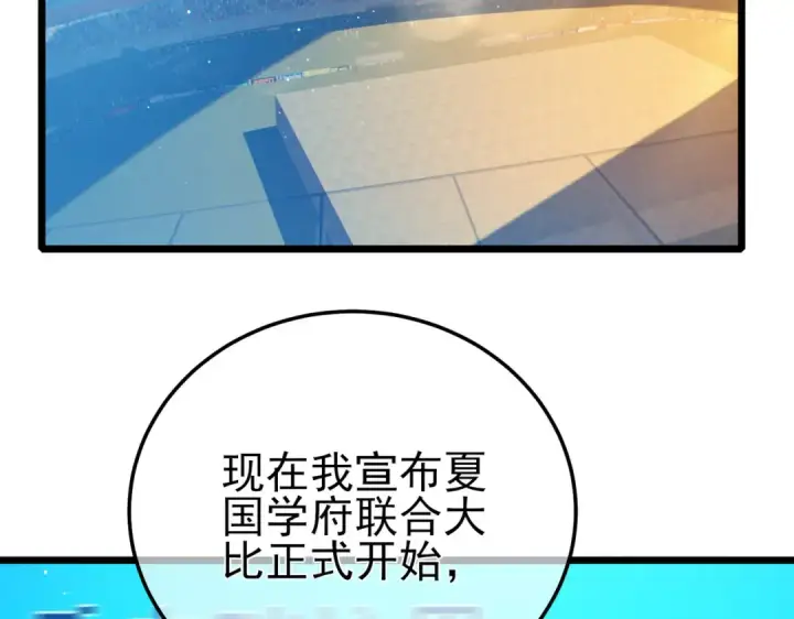 漫画《我靠无敌被动打出成吨伤害！》第88话 秘境：伊瑟拉马第171张图