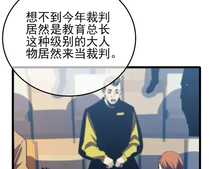 漫画《我靠无敌被动打出成吨伤害！》第88话 秘境：伊瑟拉马第175张图