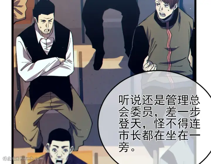 漫画《我靠无敌被动打出成吨伤害！》第88话 秘境：伊瑟拉马第176张图