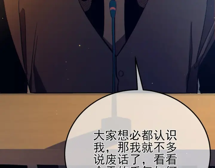 漫画《我靠无敌被动打出成吨伤害！》第88话 秘境：伊瑟拉马第179张图