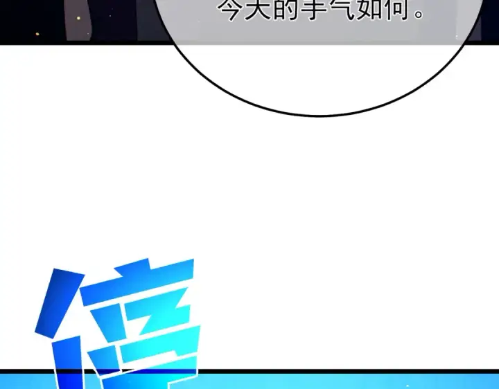 漫画《我靠无敌被动打出成吨伤害！》第88话 秘境：伊瑟拉马第180张图