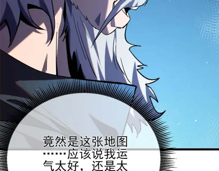 漫画《我靠无敌被动打出成吨伤害！》第88话 秘境：伊瑟拉马第185张图