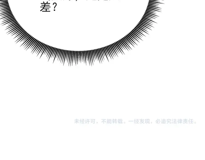漫画《我靠无敌被动打出成吨伤害！》第88话 秘境：伊瑟拉马第186张图
