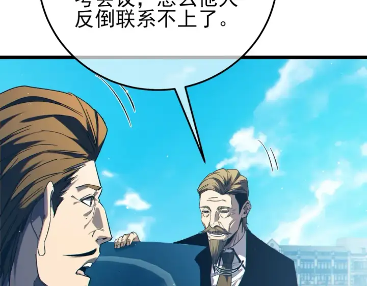 漫画《我靠无敌被动打出成吨伤害！》第88话 秘境：伊瑟拉马第26张图
