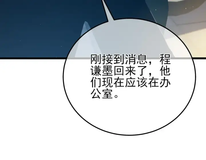 漫画《我靠无敌被动打出成吨伤害！》第88话 秘境：伊瑟拉马第28张图