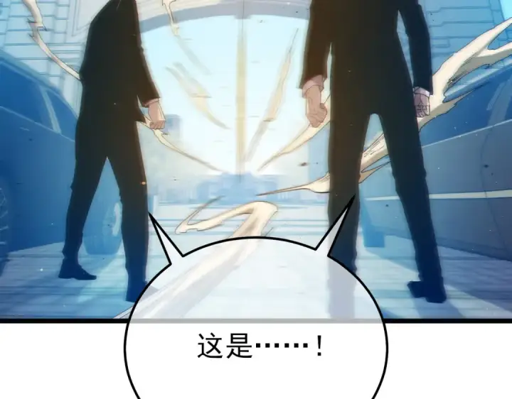漫画《我靠无敌被动打出成吨伤害！》第88话 秘境：伊瑟拉马第33张图