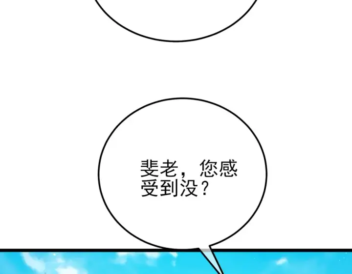 漫画《我靠无敌被动打出成吨伤害！》第88话 秘境：伊瑟拉马第34张图