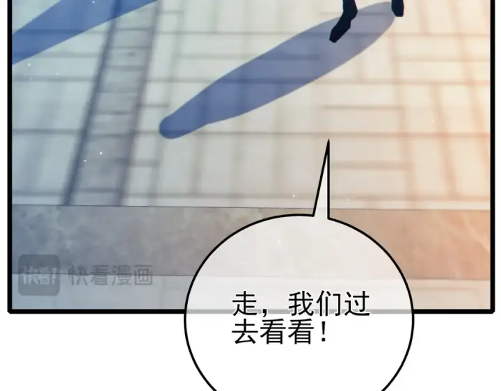 漫画《我靠无敌被动打出成吨伤害！》第88话 秘境：伊瑟拉马第42张图